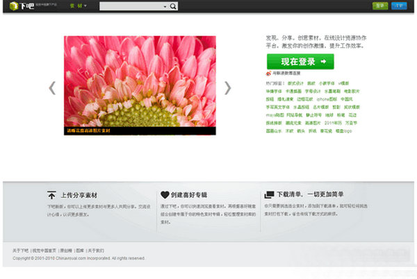 ChinavVisual:视觉中国素材下载吧
