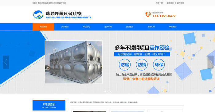 太原不锈钢水箱厂家-山西瑞昇环保科技有限公司：www.sxrslh.com