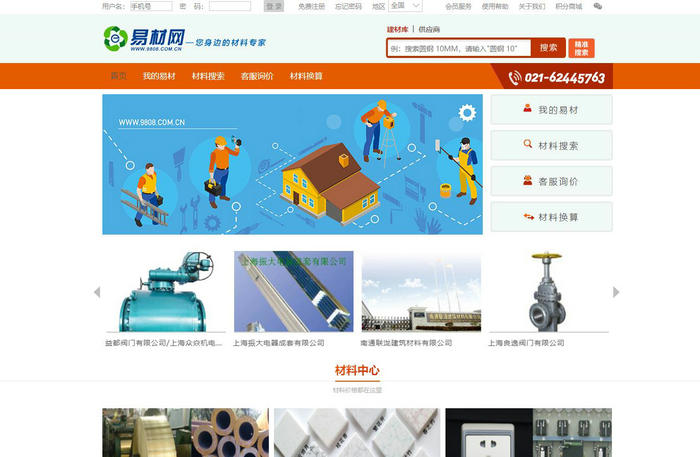 易材网-您身边的材料专家：www.9808.com.cn