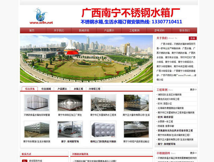 南宁不锈钢水箱厂-广西水立方节能设备有限公司：www.w9n.net