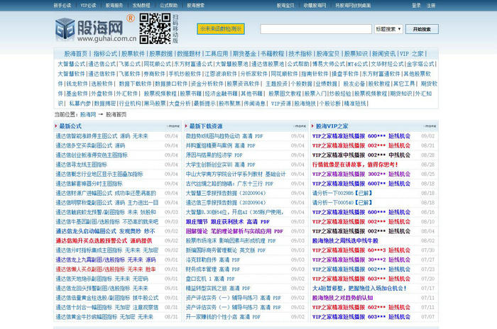 股海网-最好股票软件、股票公式：www.guhai.com.cn