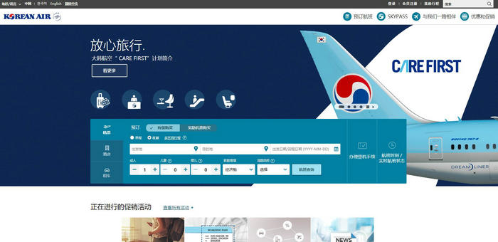 大韩航空官网：www.koreanair.com