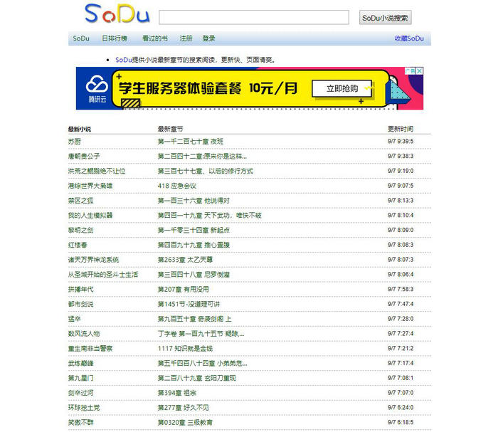 搜读_SoDu小说搜索：www.soduso.com