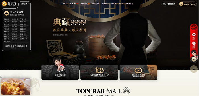 蟹状元阳澄湖大闸蟹：www.topcrab.com