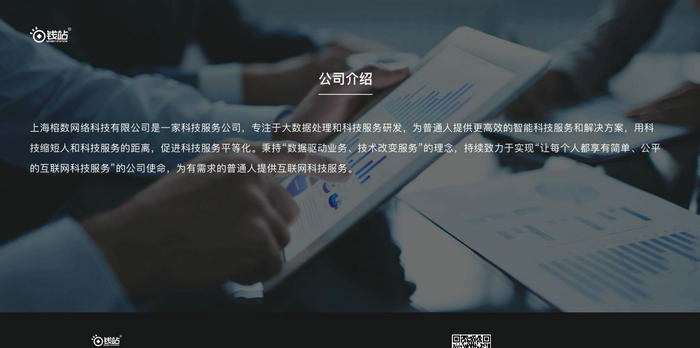 钱站APP官网：www.iqianzhan.com