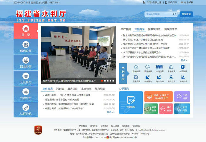 福建水利信息网： slt.fujian.gov.cn