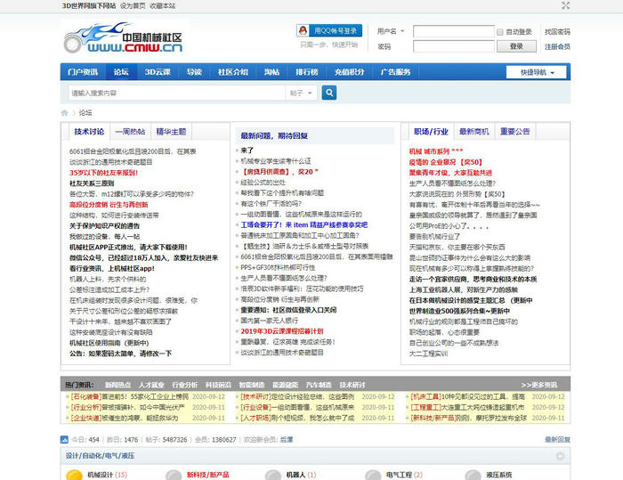 中国机械社区：bbs.cmiw.cn