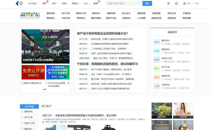 网易土木在线-园林论坛：bbs.co188.com