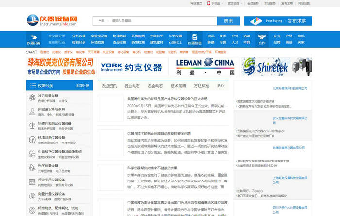 仪器设备网_中国仪器设备网：www.instrumentsinfo.com