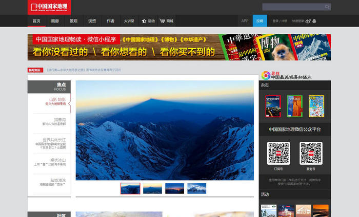 中国国家地理网：www.dili360.com