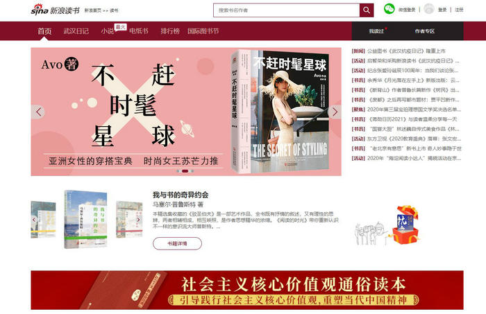 新浪读书网-新浪读书原创网：book.sina.com.cn