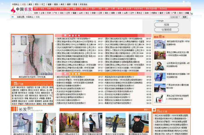中国长发网