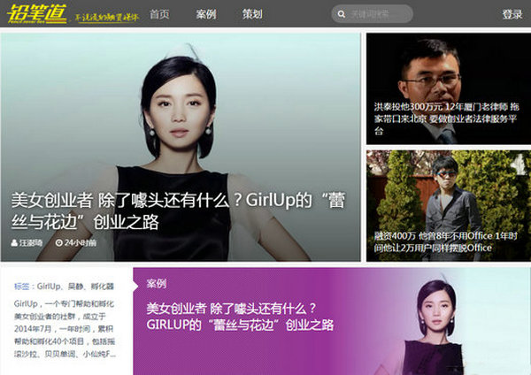 PencilNews:铅笔道融资媒体网：www.pencilnews.cn