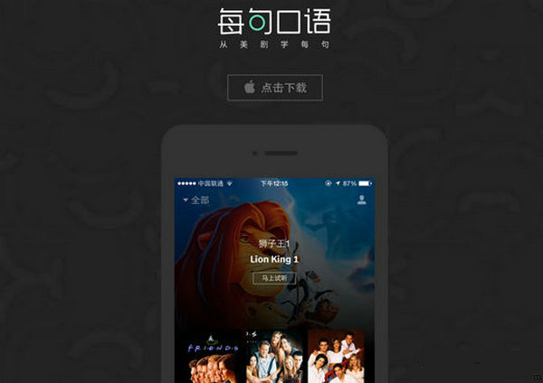 MeiJu-每句口语美剧学英语应用：www.meijuapp.com