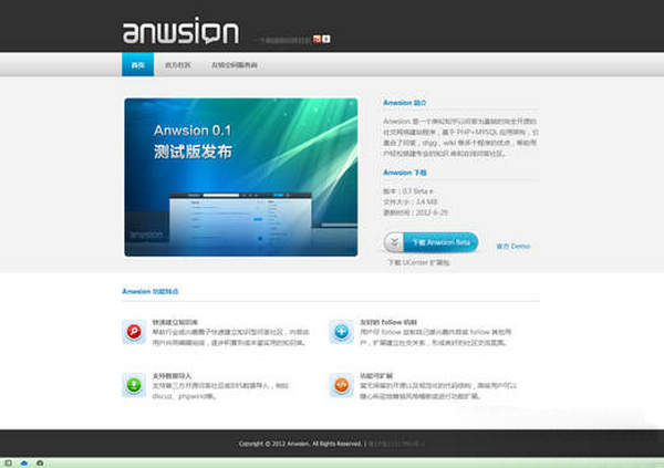 Anwsion:开源社交化问答平台