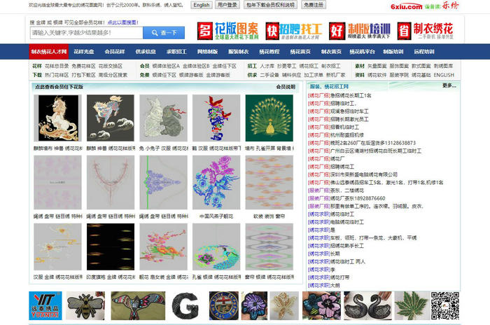 联科绣花网-乐绣网：www.6xiu.com