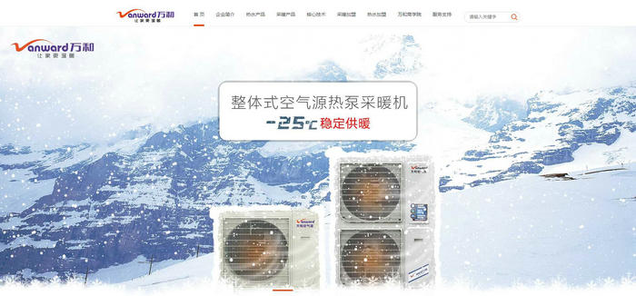 万和空气能热水器-广东万和新能源科技有限公司：www.gdwhxny.com