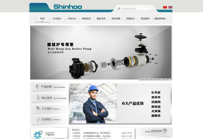 热水循环泵-合肥新沪屏蔽泵有限公司：www.shinhoopump.com