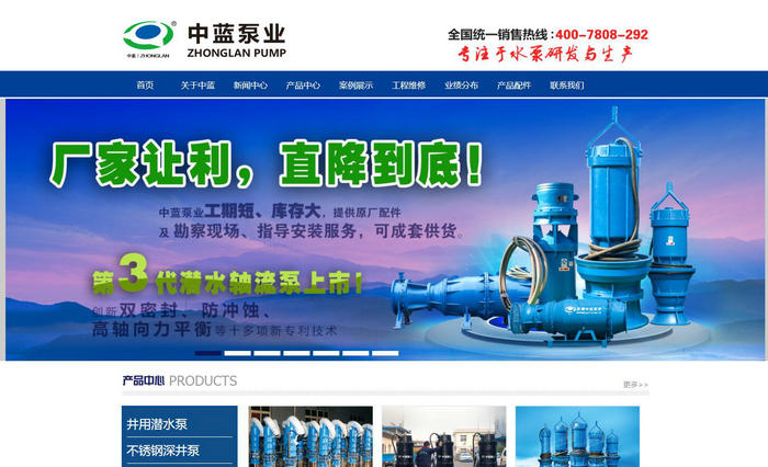 中蓝泵业-高扬程潜水泵：www.tjzhonglan.cn