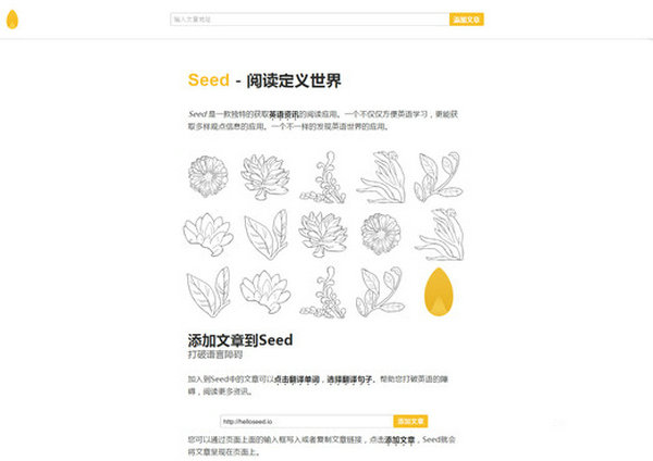 SeedMe:英语文章翻译工具：www.seedme.io