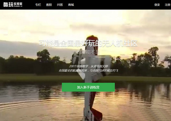 CoolLabs:酷玩无人机实验室：www.coollabs.cn