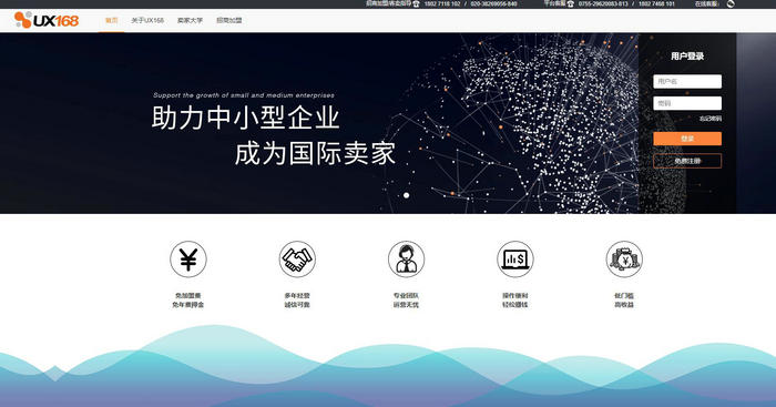 UX168寄卖网-专业商品寄卖外贸网站：www.ux168.com