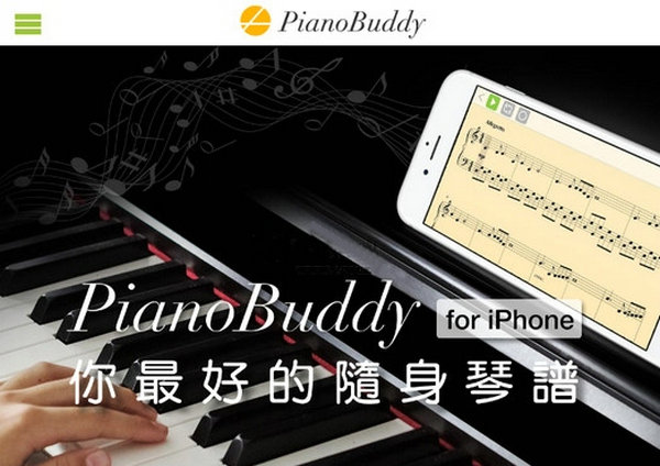 PianoBuddy:互动式练琴平台