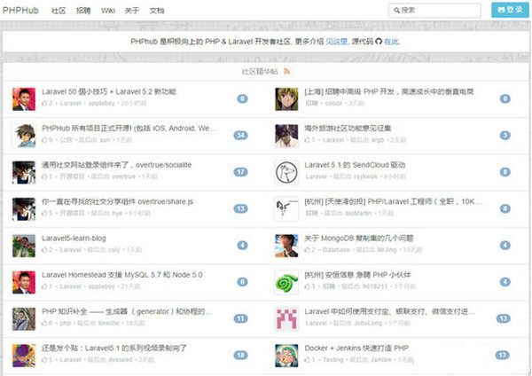 PHPHub:网站PHP开发者社区：phphub.org